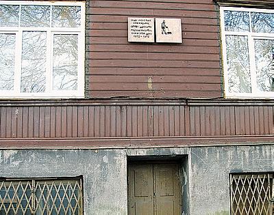 Дом в Таллине, в котором жил Сергей Довлатов